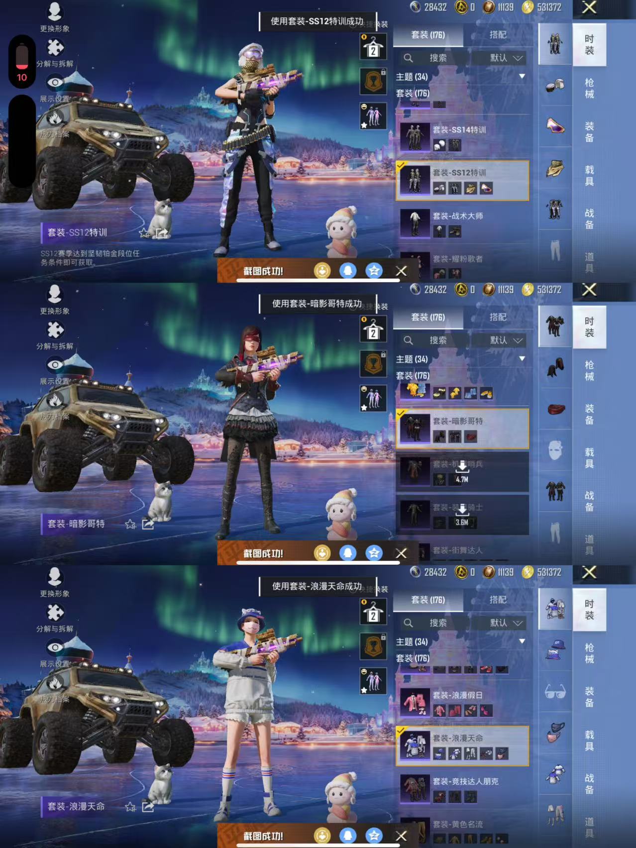 HPQM3437860和平精英账号详情图7