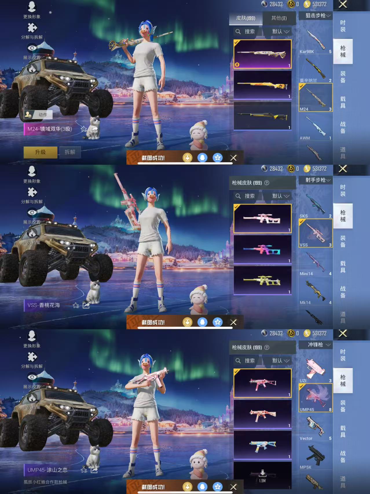 HPQM3437860和平精英账号详情图9