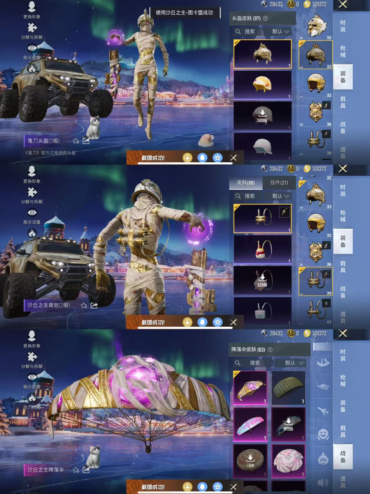 HPQM3437860和平精英账号详情图11