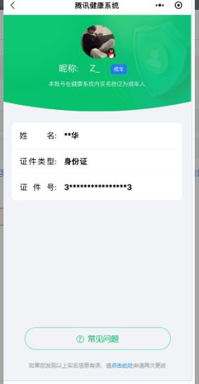 HPQM3437860和平精英账号详情图16