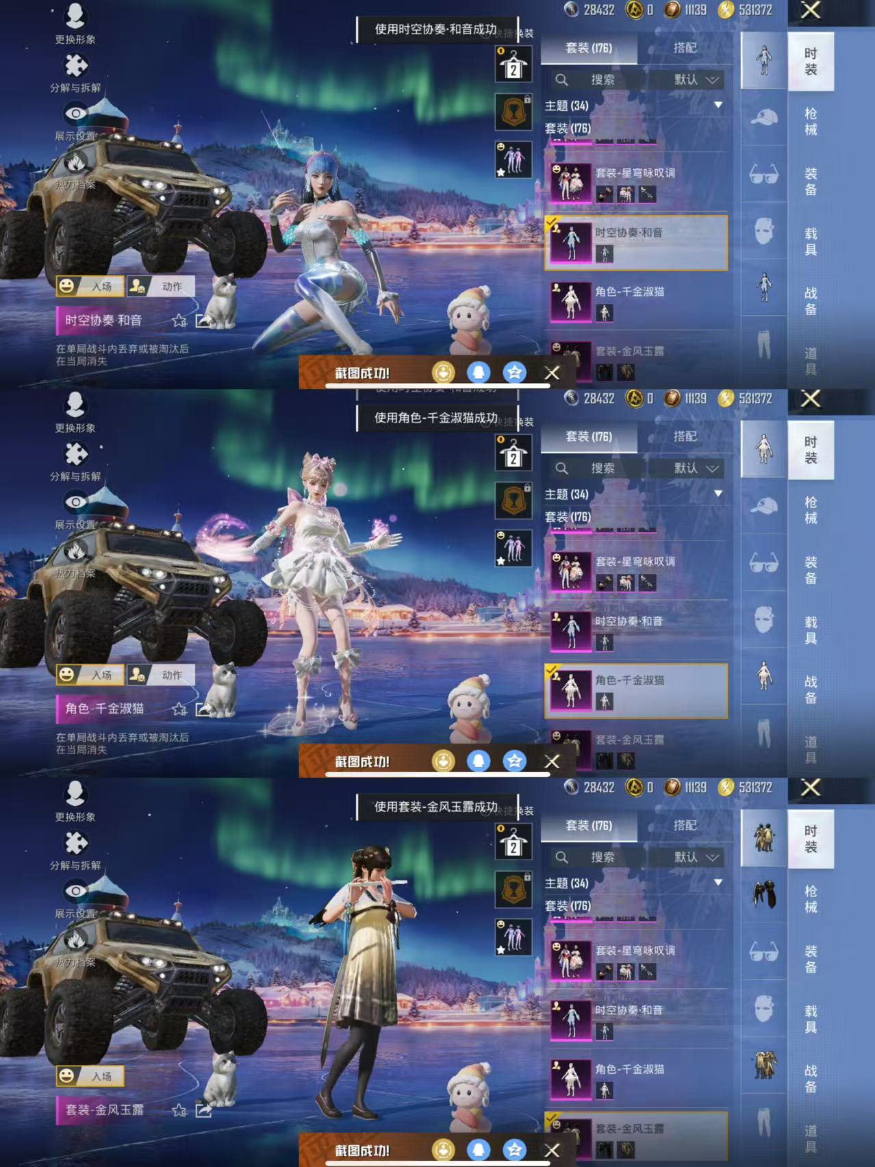 HPQM3437860和平精英账号详情图5