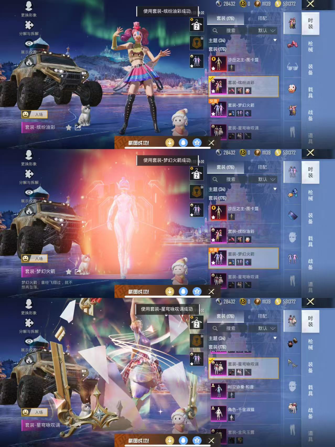 HPQM3437860和平精英账号详情图4