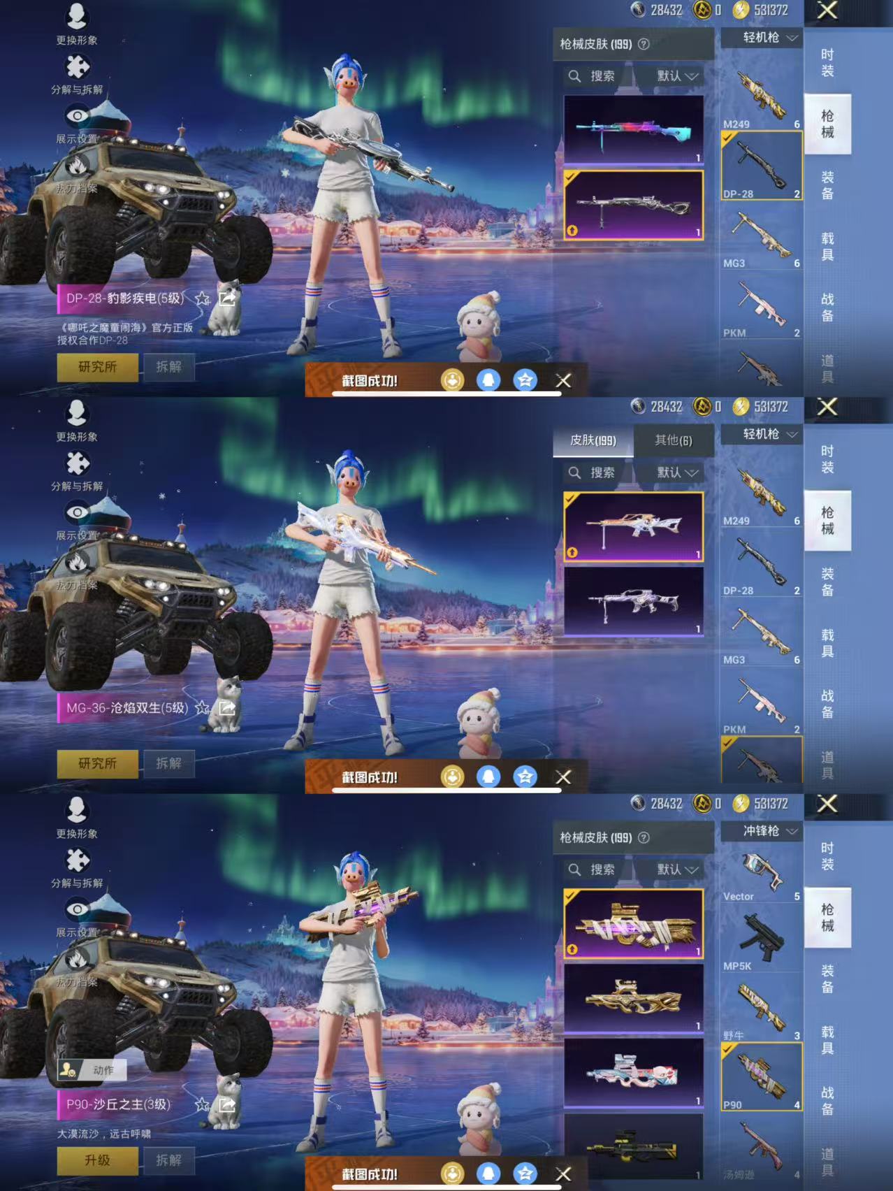 HPQM3437860和平精英账号详情图10