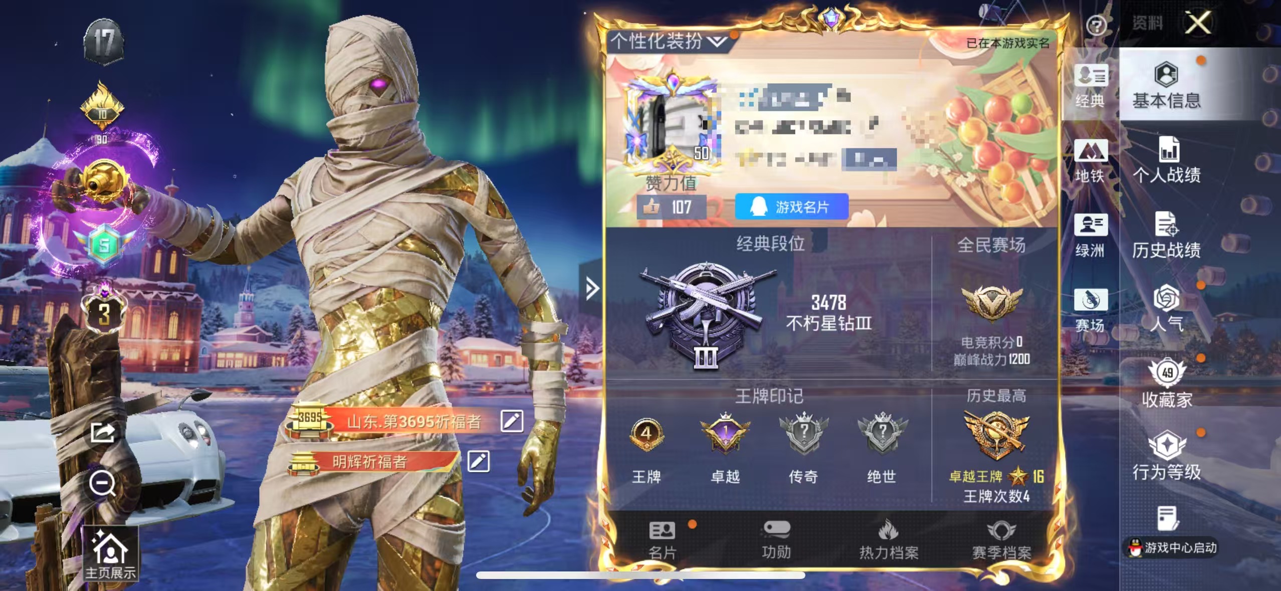 和平精英账号苹果QQM1045485【2红装图卡盟3级 欧罗拉1级 2载具2粉装4特效】苹果Q-2红装2载具2粉装4特效