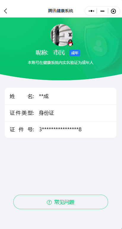 HPQM3437788和平精英账号详情图12