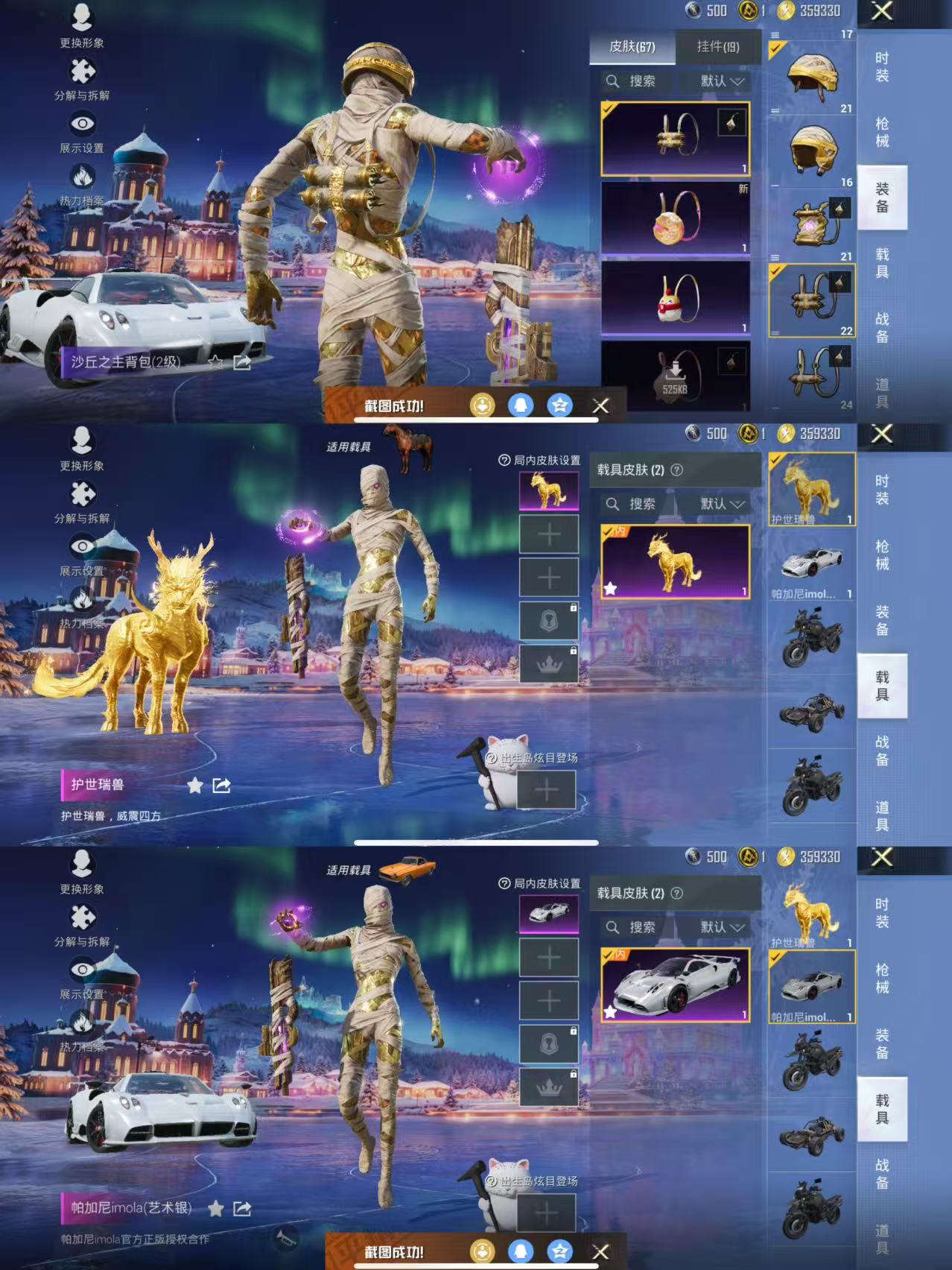 HPQM3437788和平精英账号详情图8