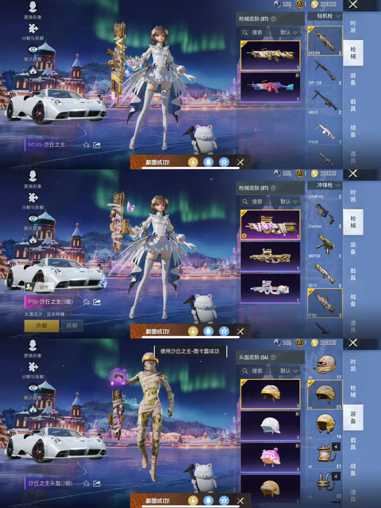 HPQM3437788和平精英账号详情图7