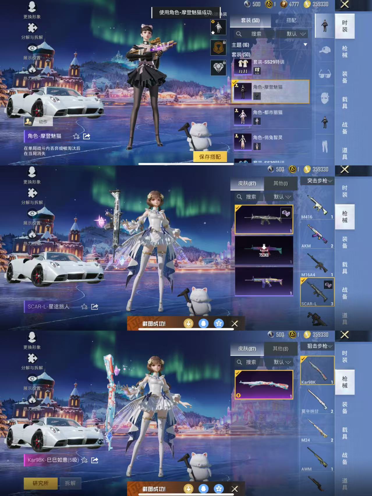 HPQM3437788和平精英账号详情图5