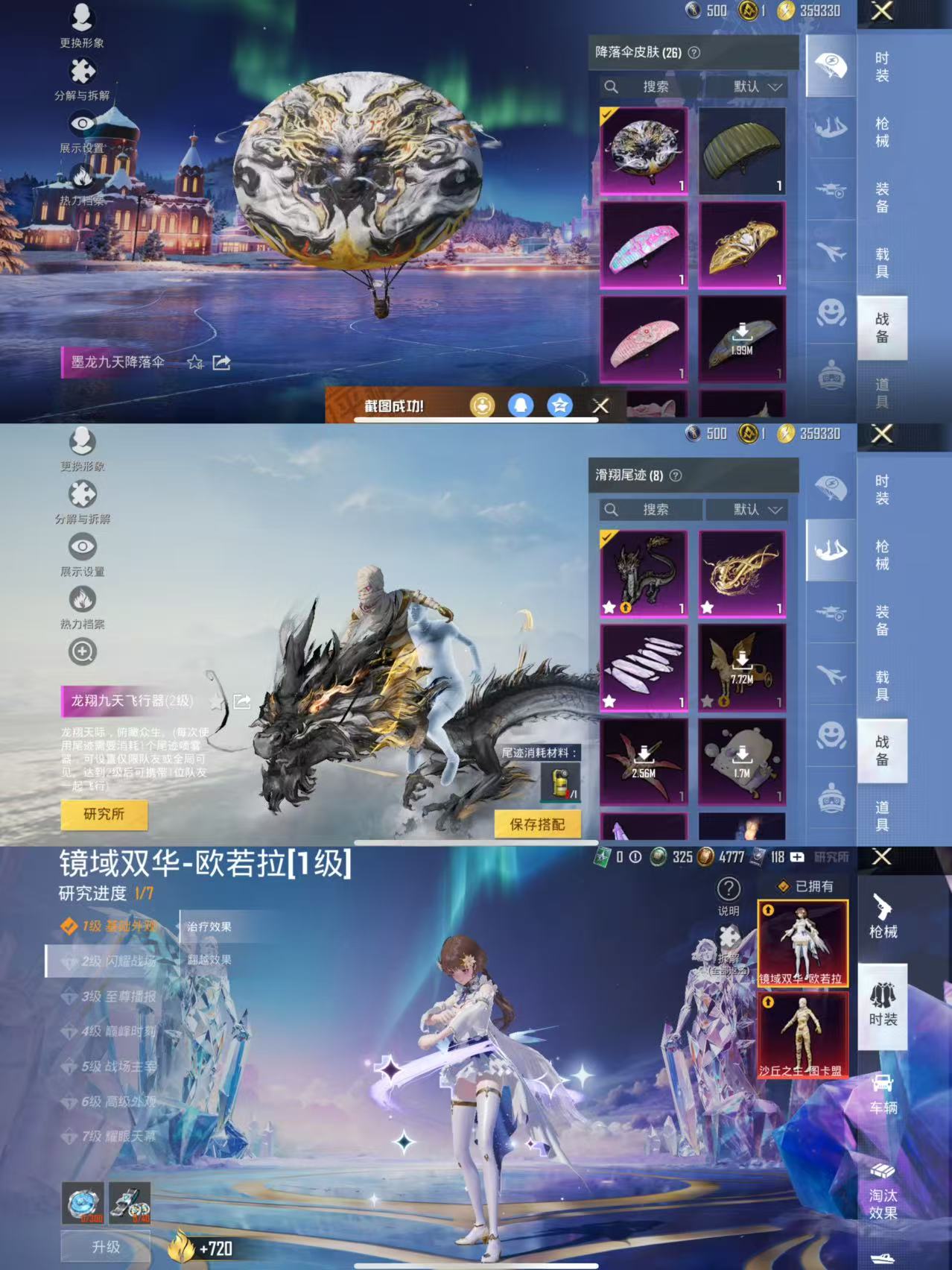 HPQM3437788和平精英账号详情图9