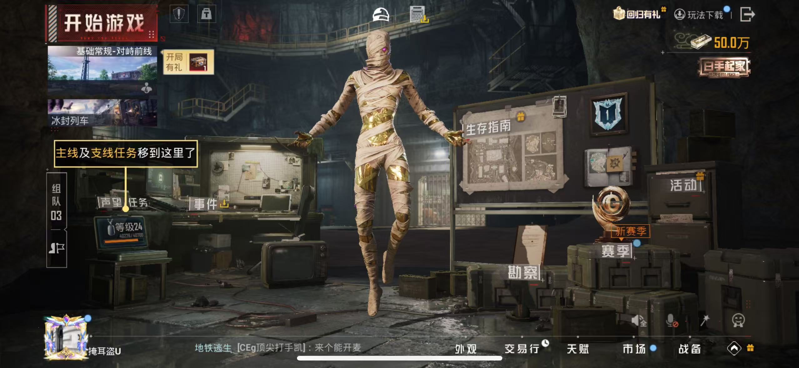 HPQM3437788和平精英账号详情图11