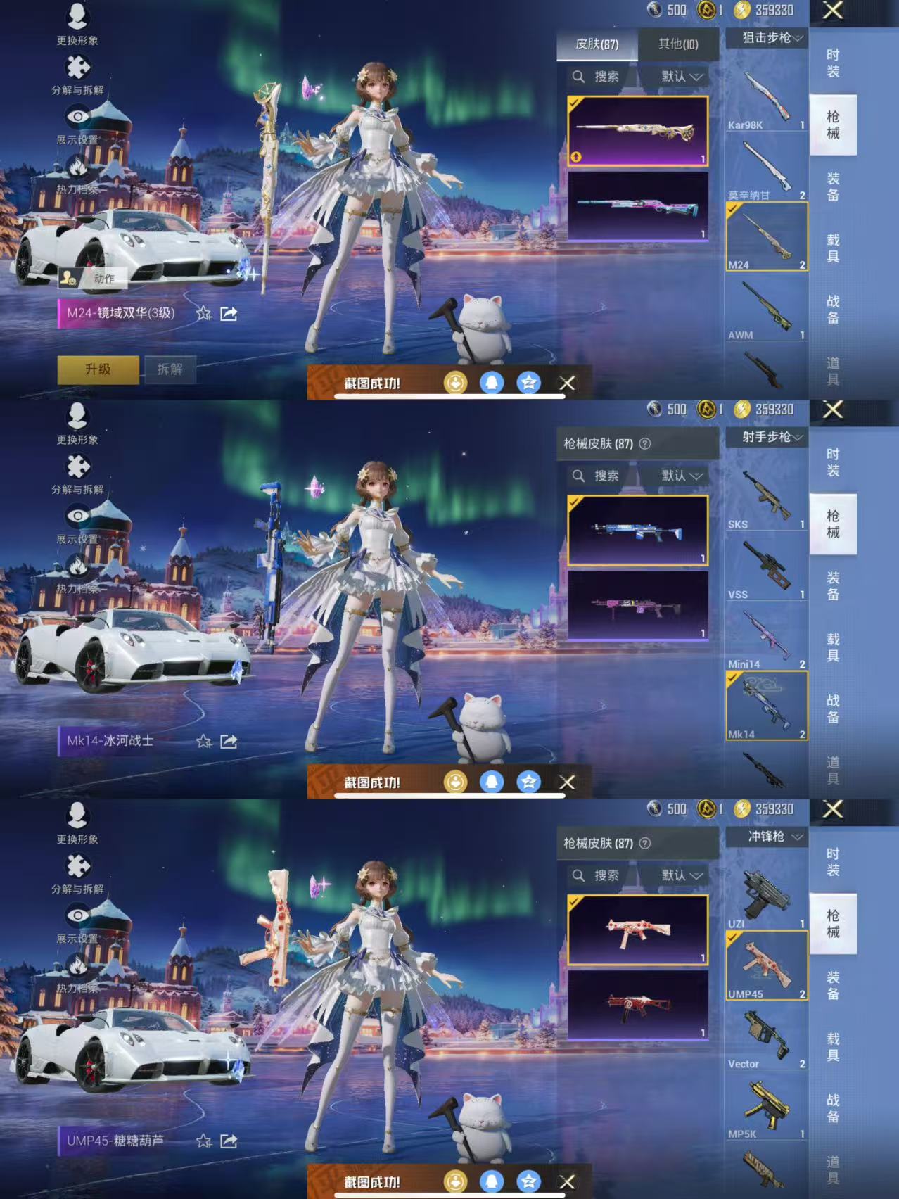 HPQM3437788和平精英账号详情图6