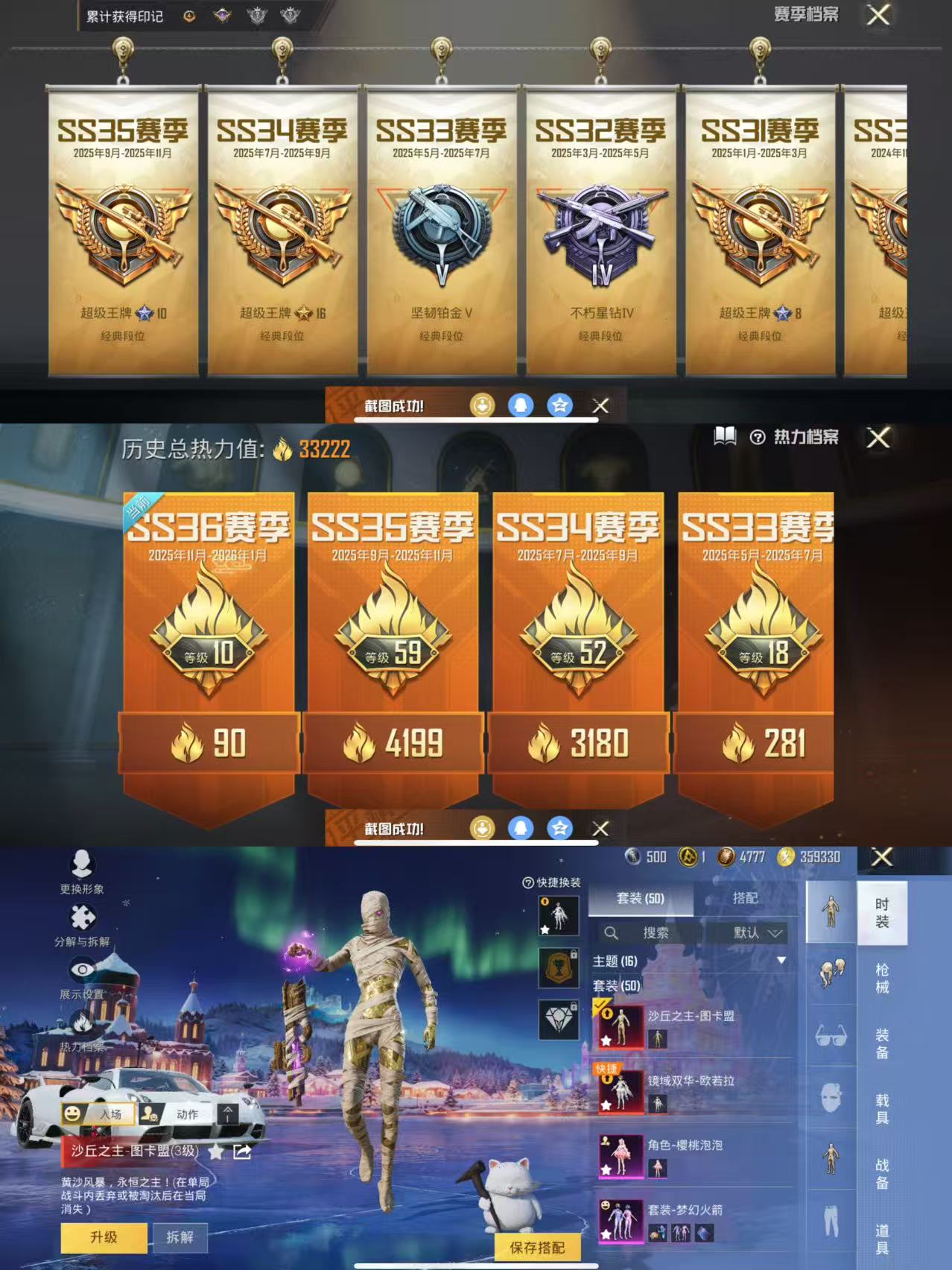 HPQM3437788和平精英账号详情图3