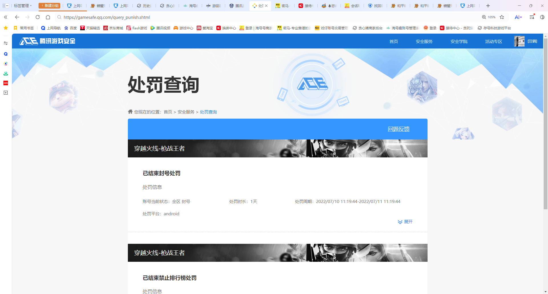 HPQM3437788和平精英账号详情图13