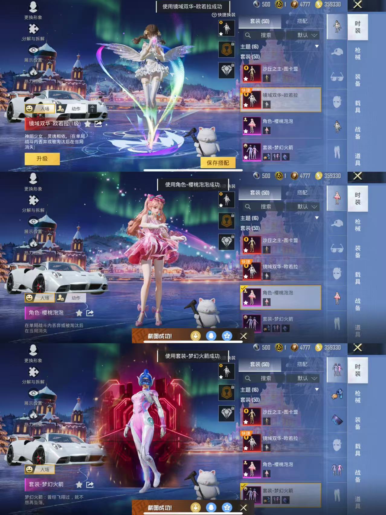 HPQM3437788和平精英账号详情图4