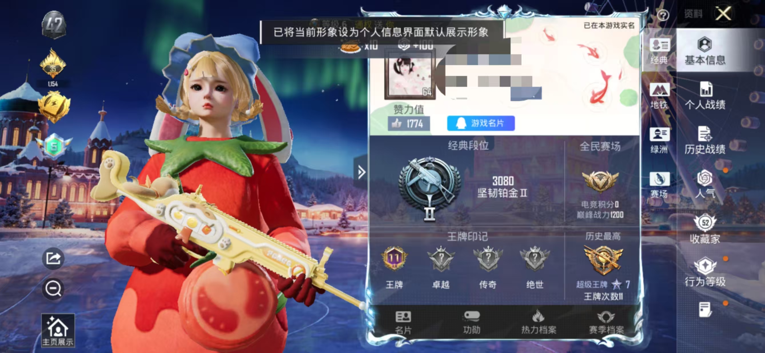 和平精英账号安卓QQM1045486【公主号8粉装2特效 红熊茄茄 天使彩虹糖 童趣迷兔 软软马卡龙 小狗蛇点点 兔兔白