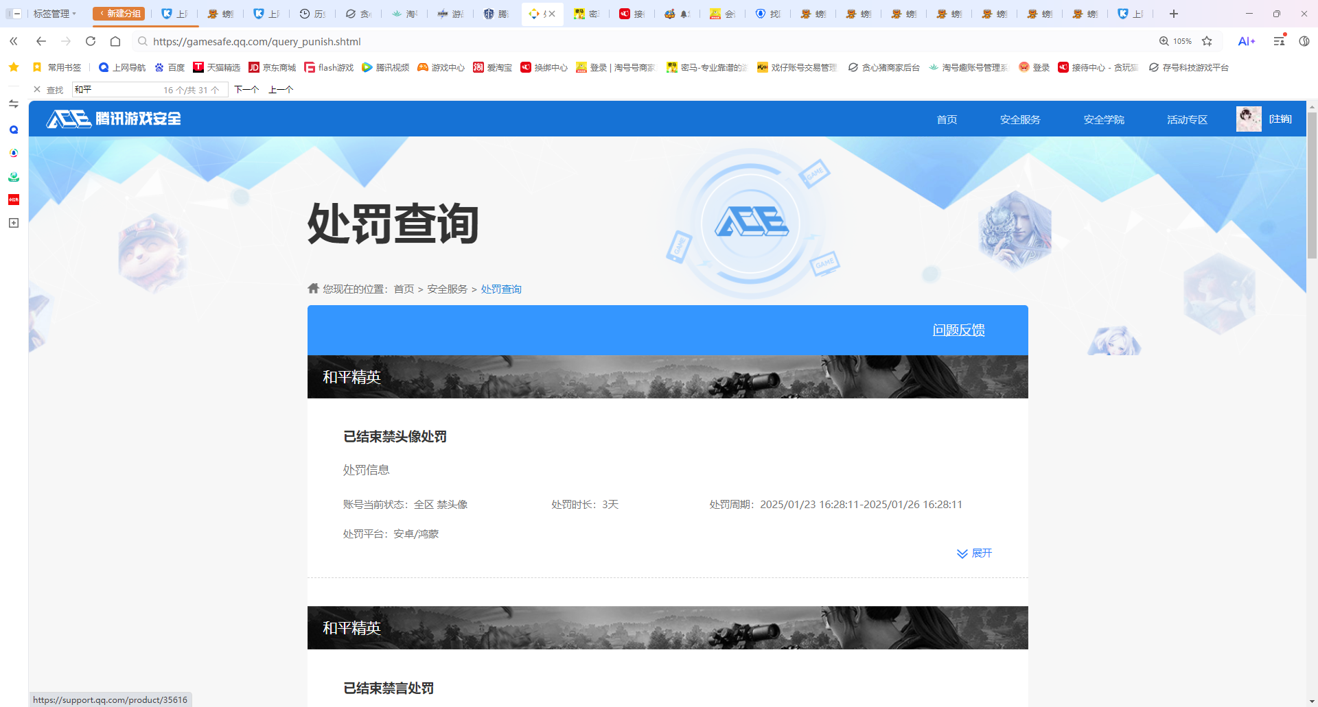 HPQM3437790和平精英账号详情图12