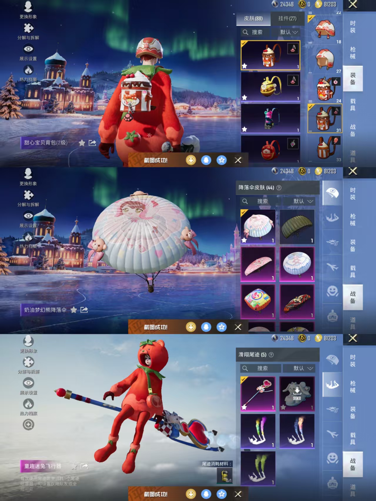 HPQM3437790和平精英账号详情图11