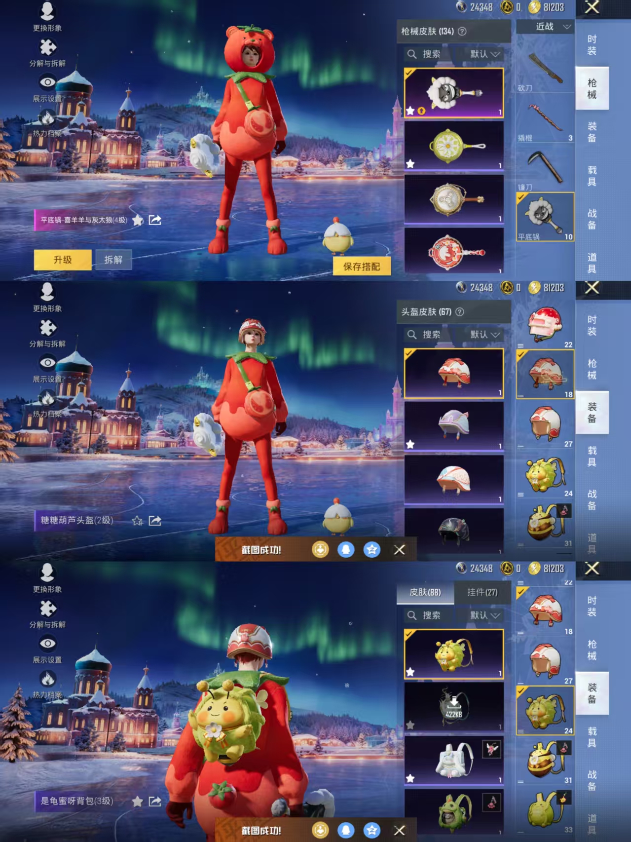 HPQM3437790和平精英账号详情图10