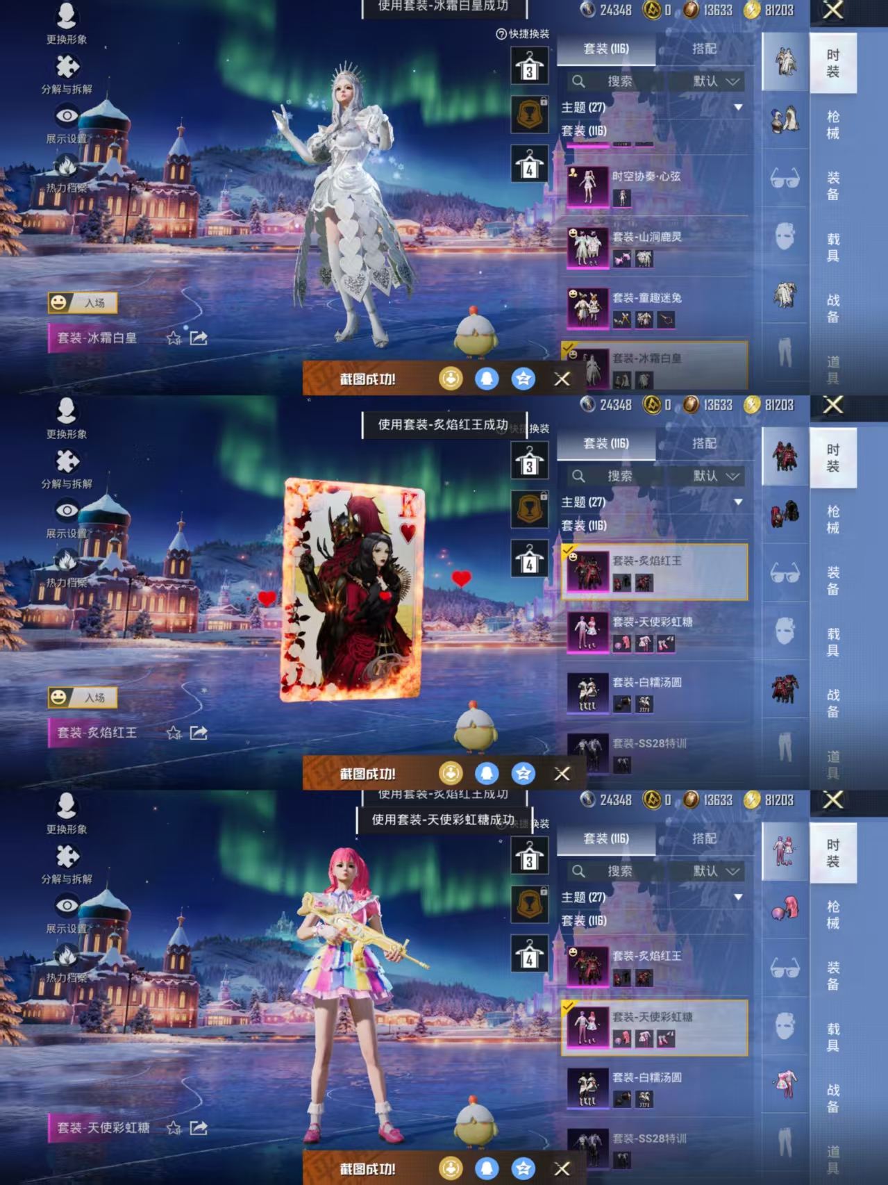 HPQM3437790和平精英账号详情图7