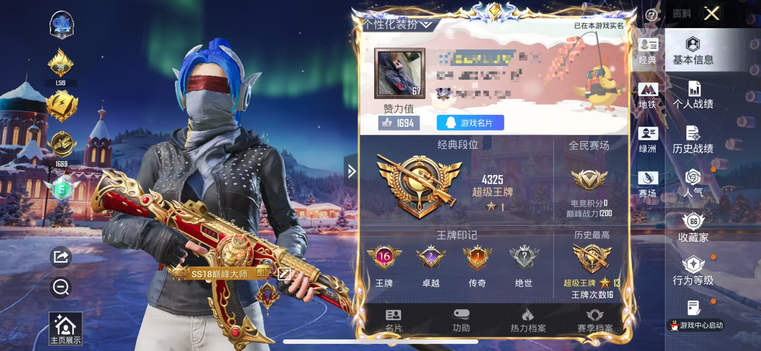 和平精英账号苹果QQM1045487【男神素材号4粉装5特效 都市猎人 梦幻火箭 哥特 AKM-盖世英雄9级】苹果Q-3