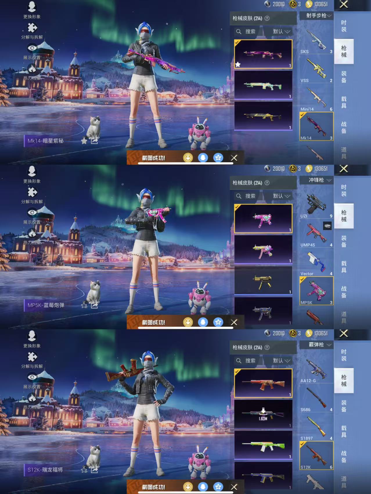 HPQM3437791和平精英账号详情图8