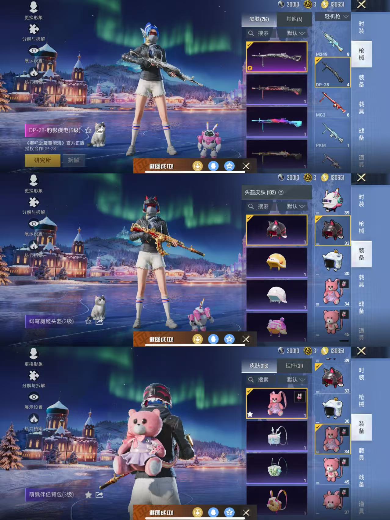 HPQM3437791和平精英账号详情图9