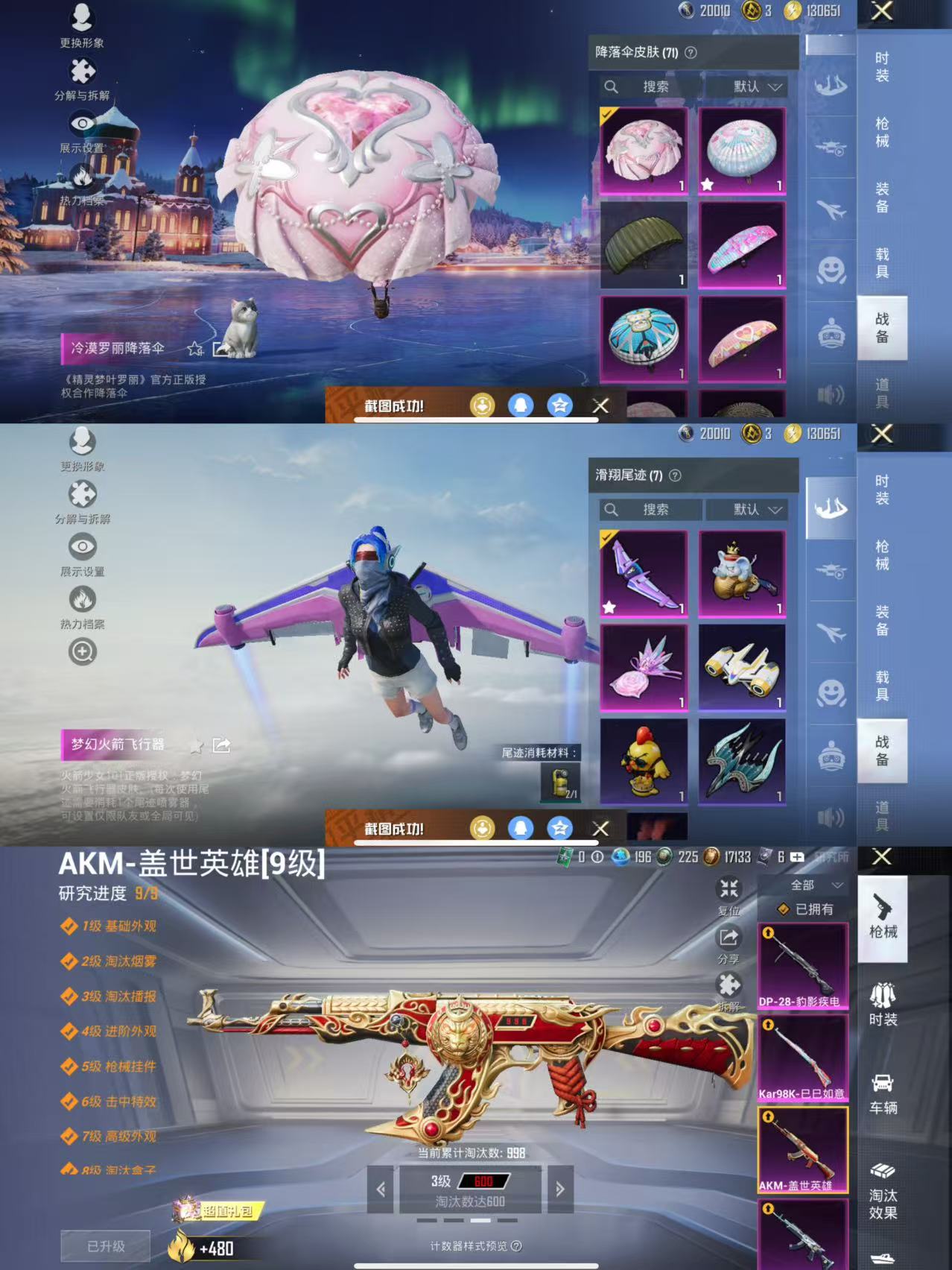 HPQM3437791和平精英账号详情图10