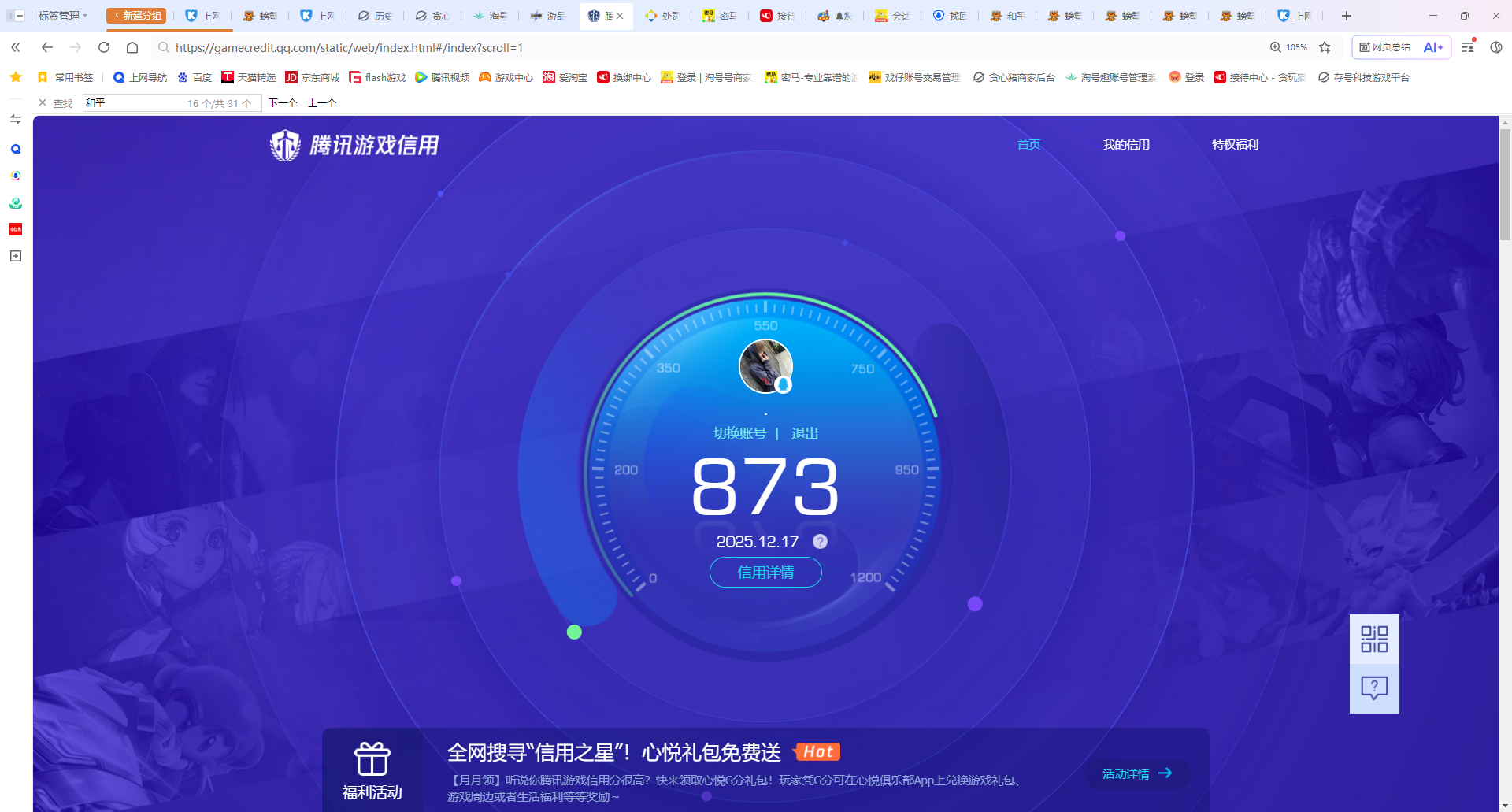 HPQM3437791和平精英账号详情图13