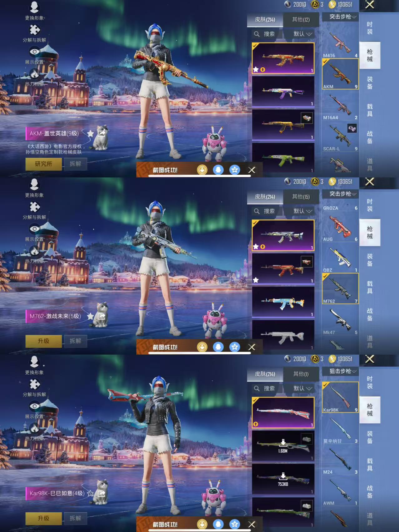 HPQM3437791和平精英账号详情图7