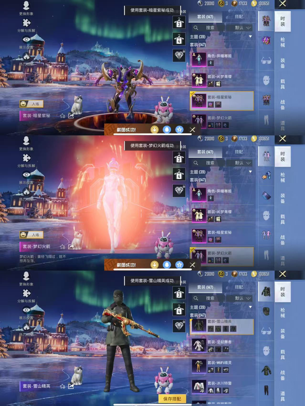 HPQM3437791和平精英账号详情图5