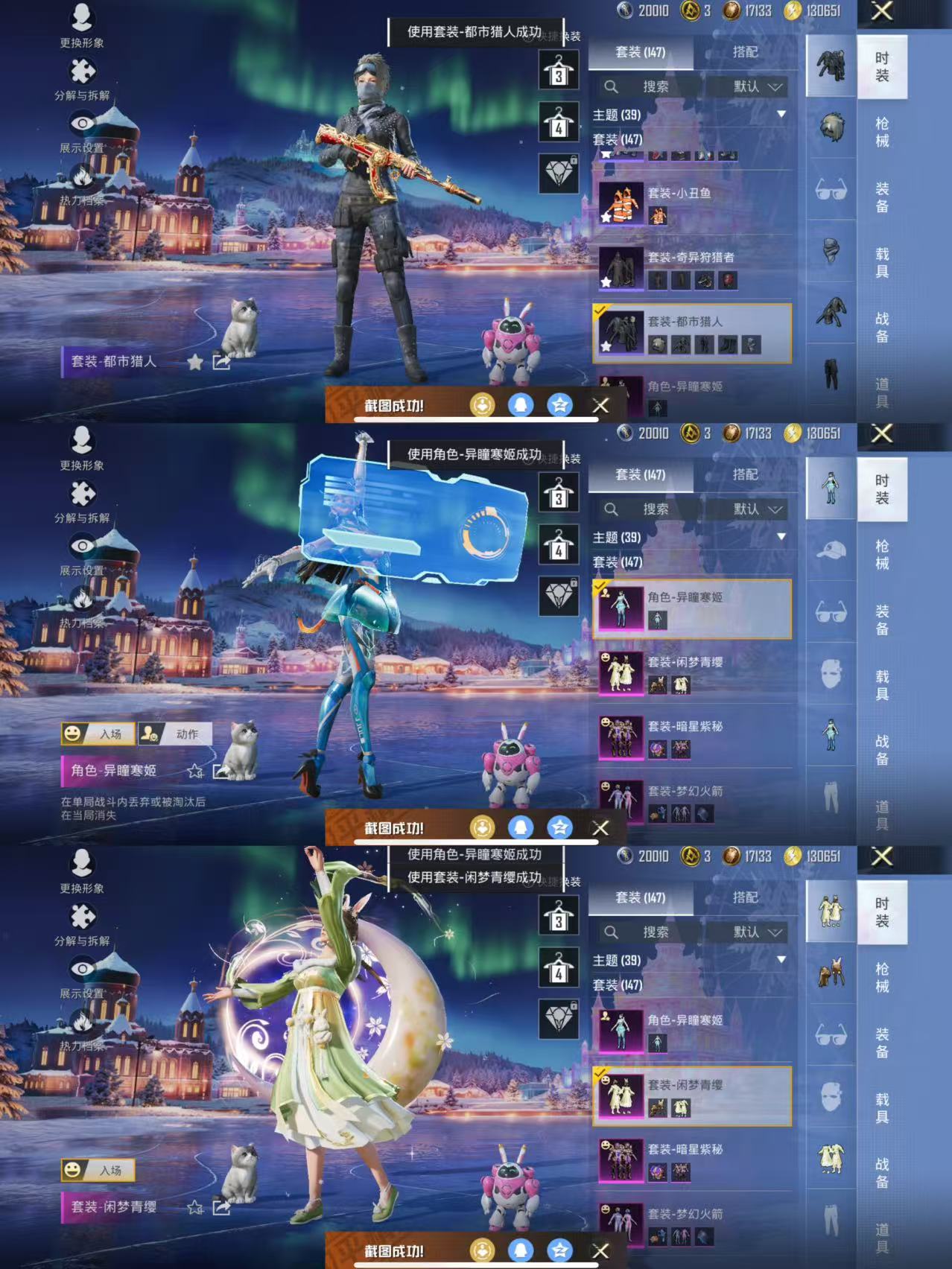 HPQM3437791和平精英账号详情图4