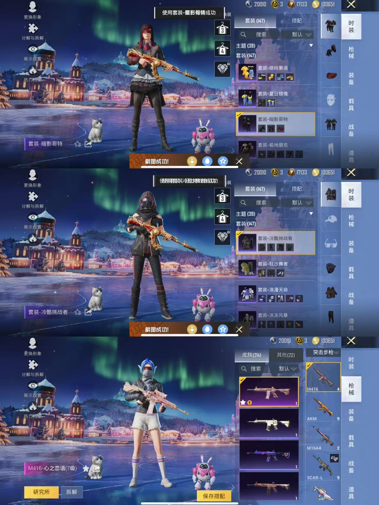 HPQM3437791和平精英账号详情图6