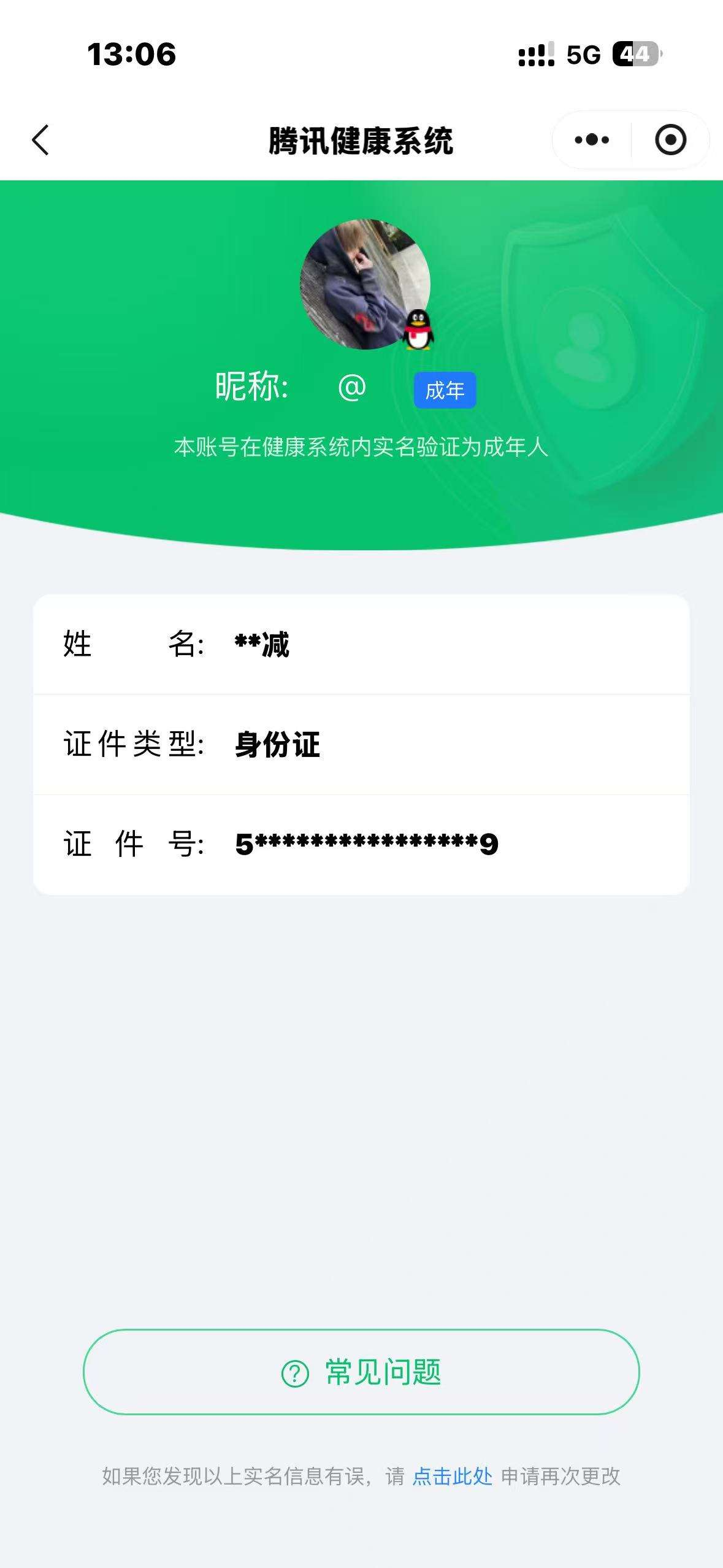 HPQM3437791和平精英账号详情图14