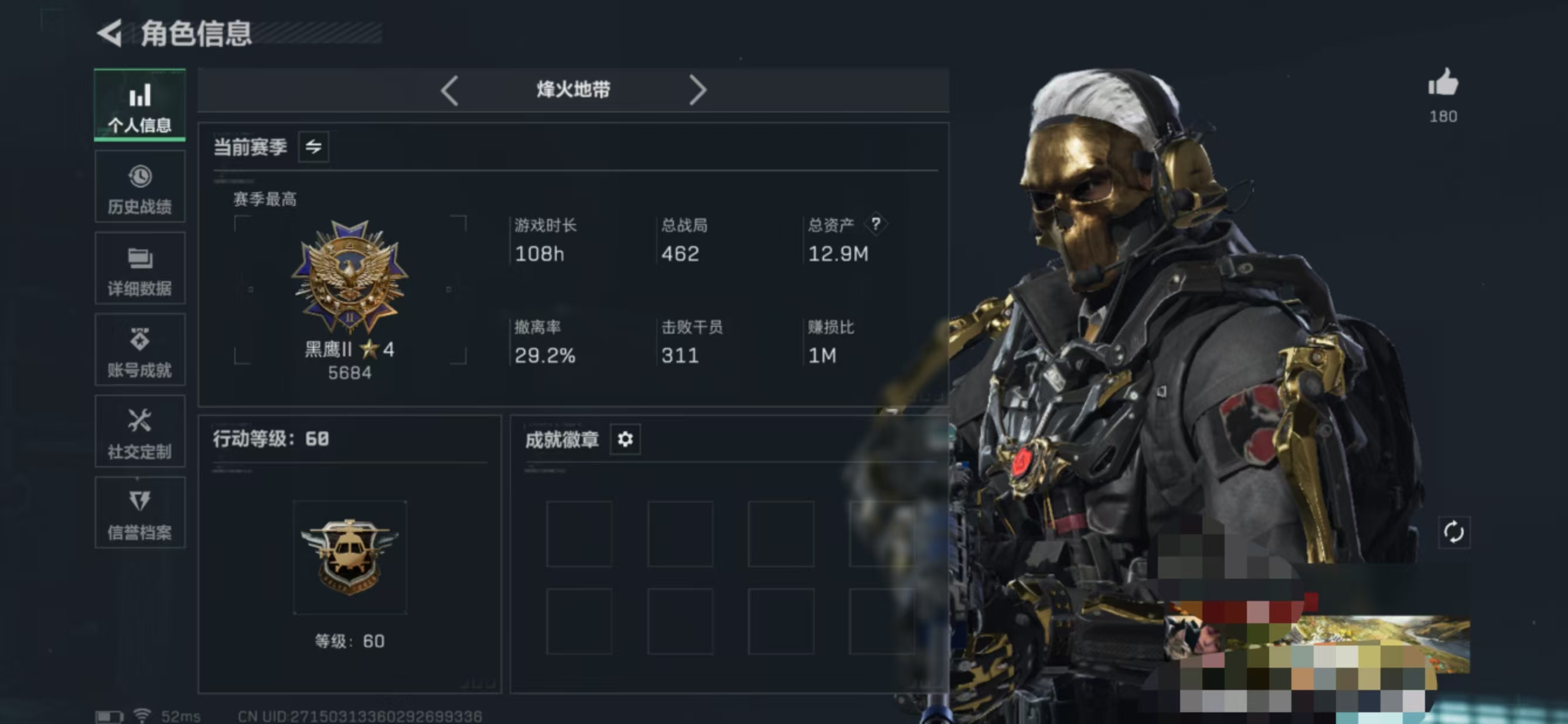 三角洲行动账号QQMSJ2831【资产12.9m 哈夫币1056k 典藏枪皮-AUG突击步枪-气象感应 传说13 干员