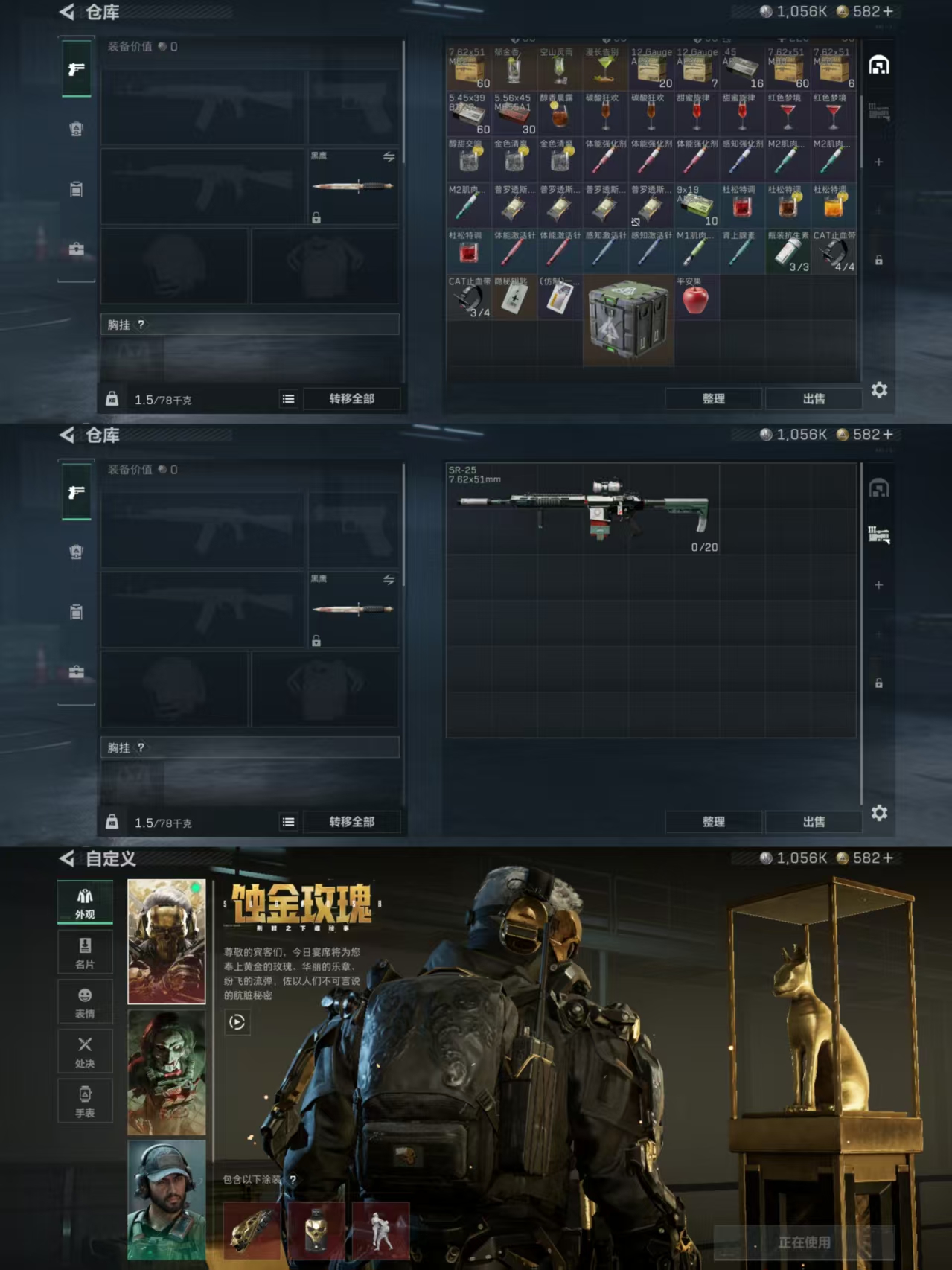 SJZQM392113三角洲行动账号详情图7