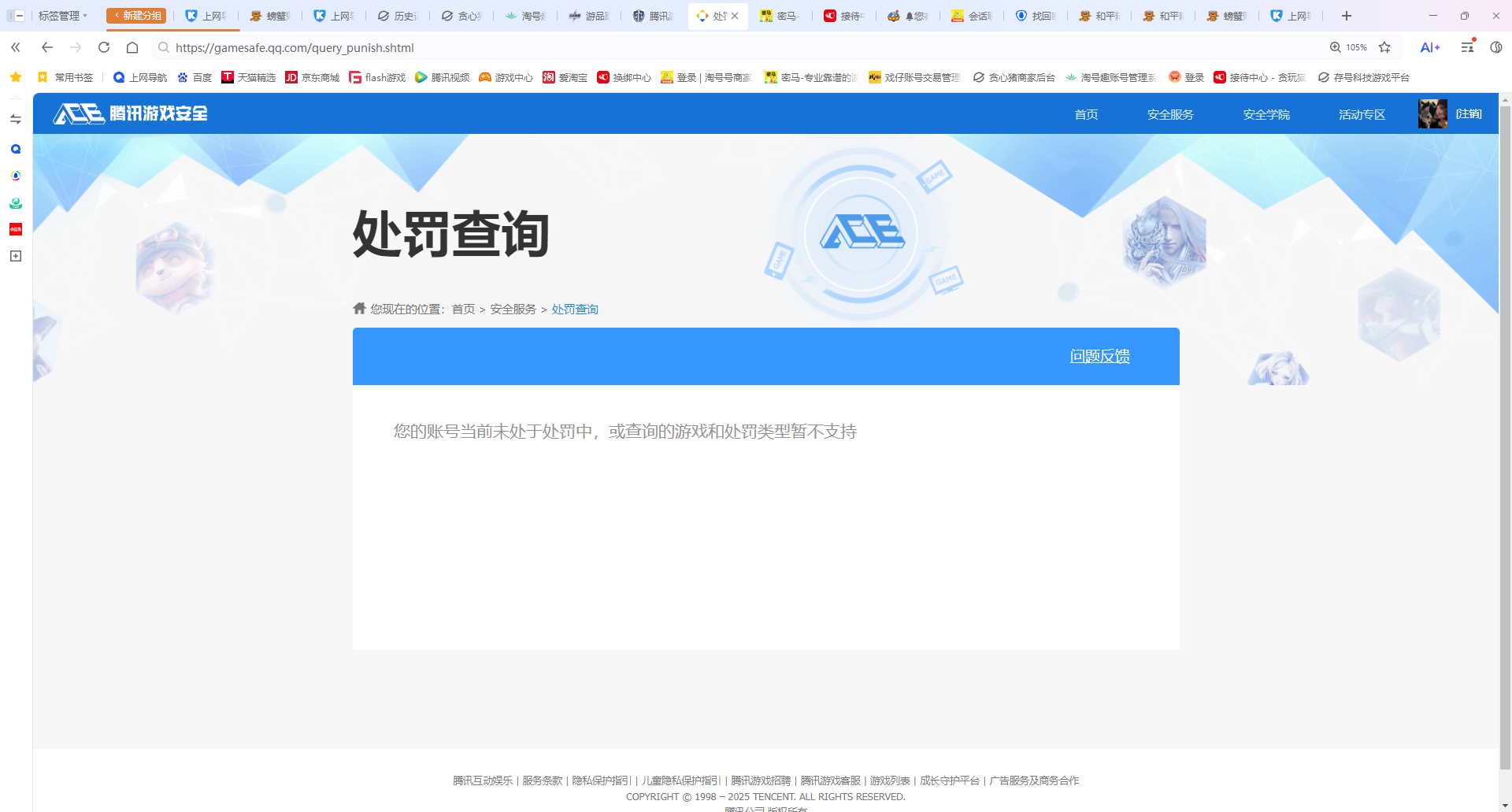 SJZQM392113三角洲行动账号详情图11