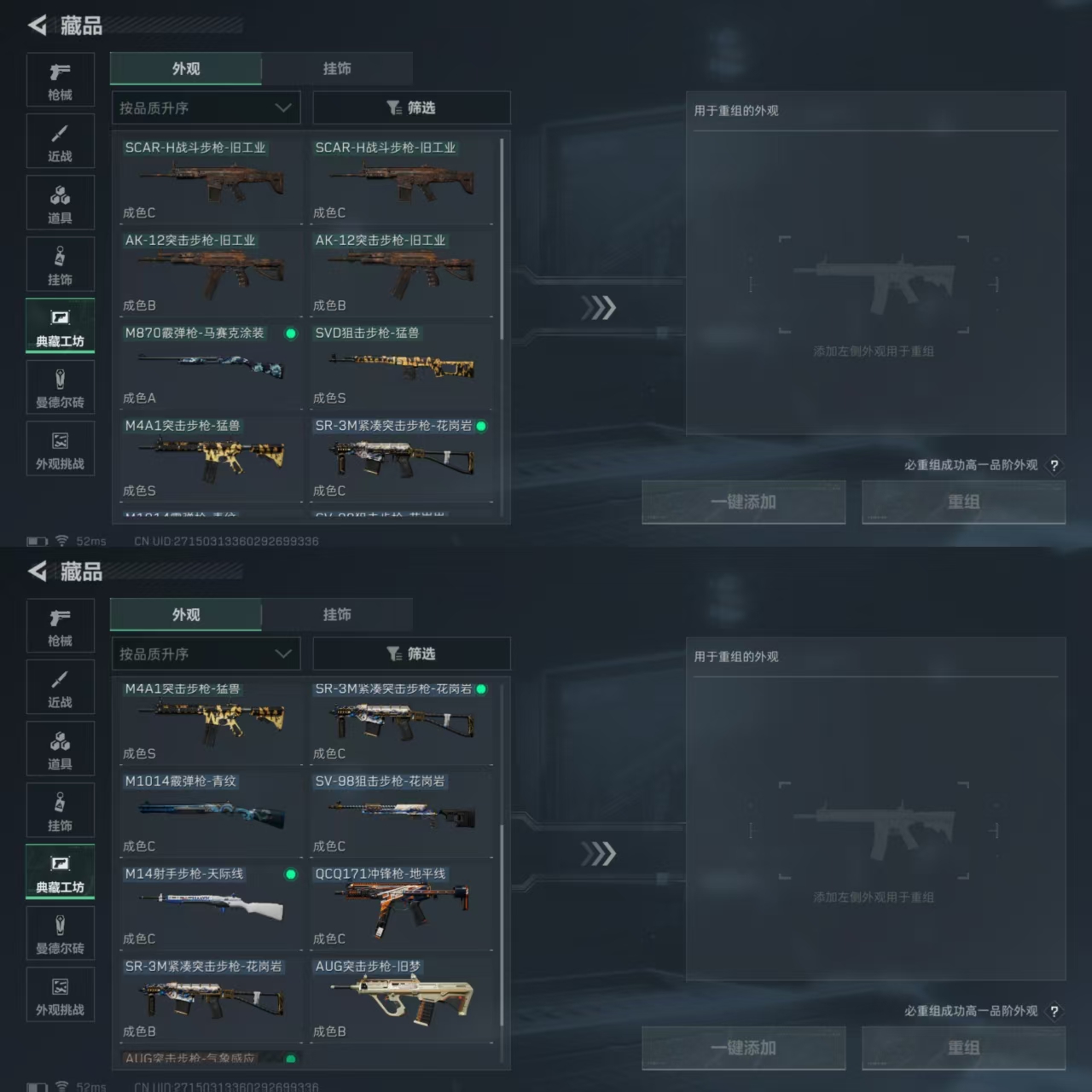 SJZQM392113三角洲行动账号详情图9