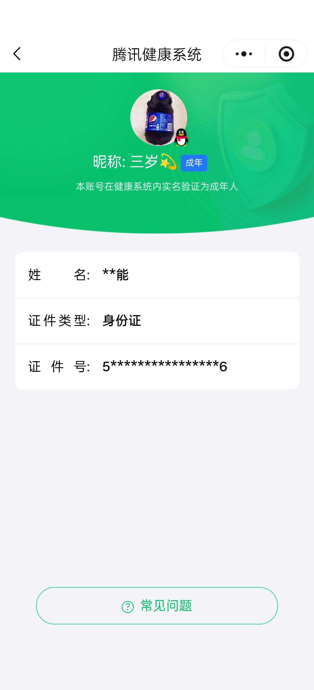 SJZQM392113三角洲行动账号详情图12