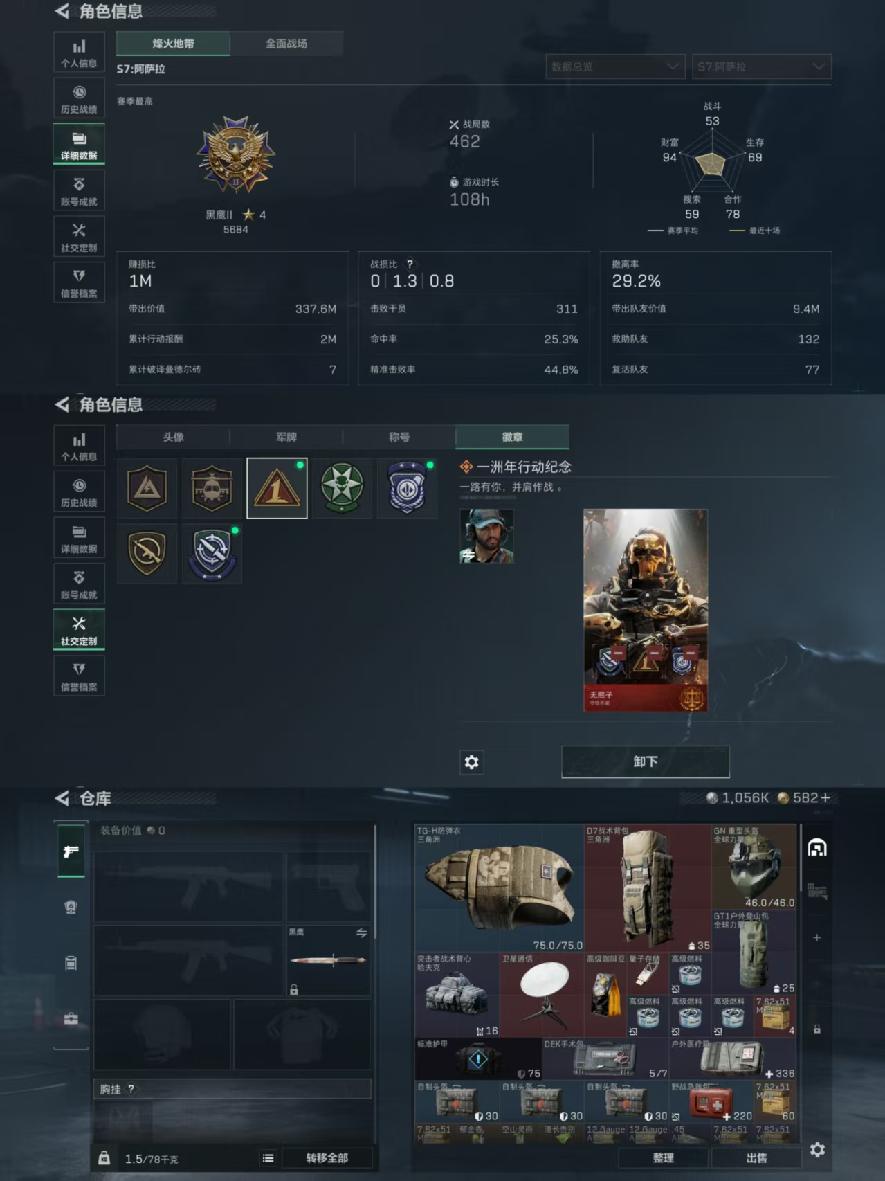 SJZQM392113三角洲行动账号详情图6