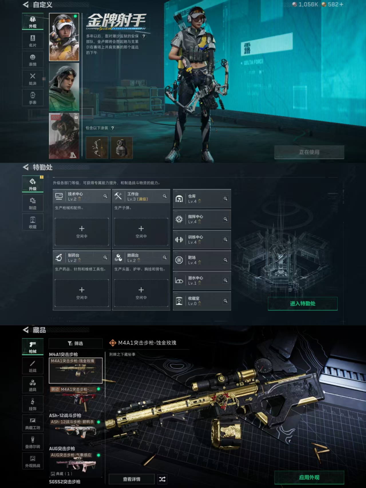 SJZQM392113三角洲行动账号详情图3