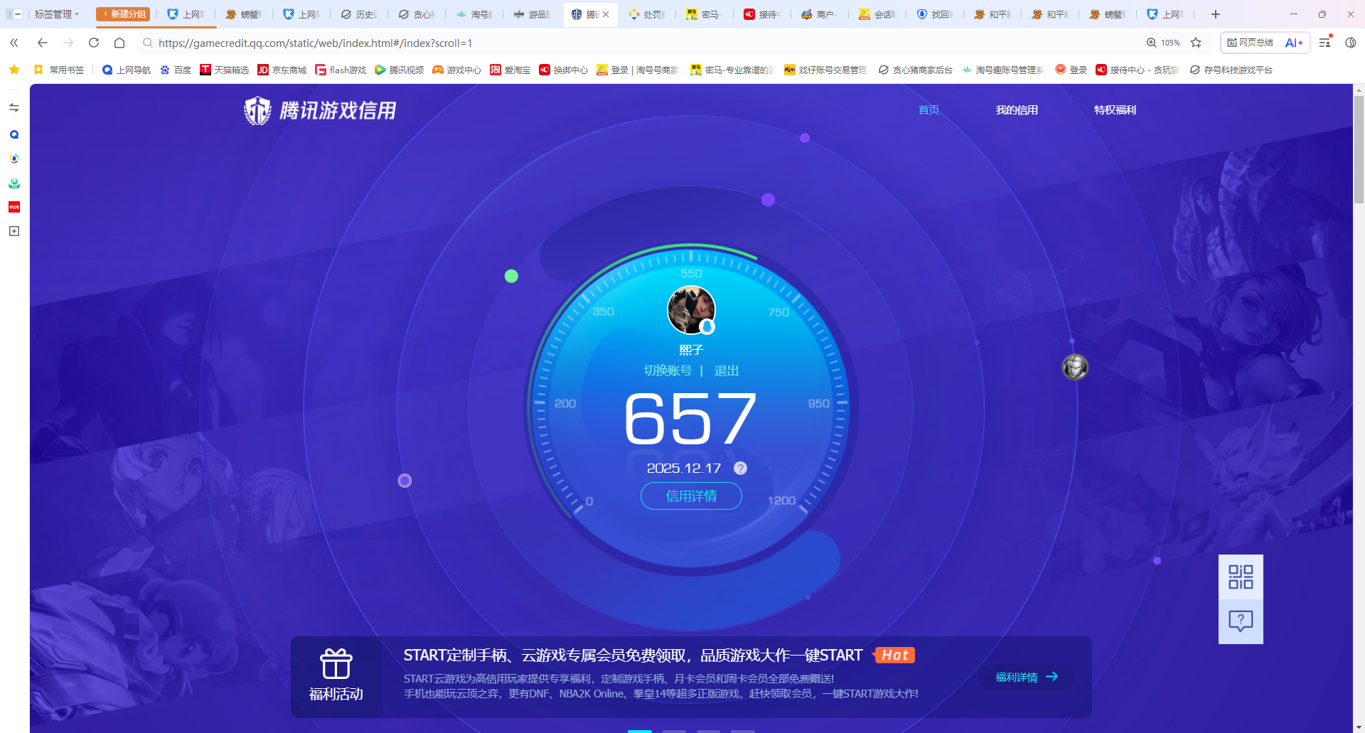 SJZQM392113三角洲行动账号详情图10
