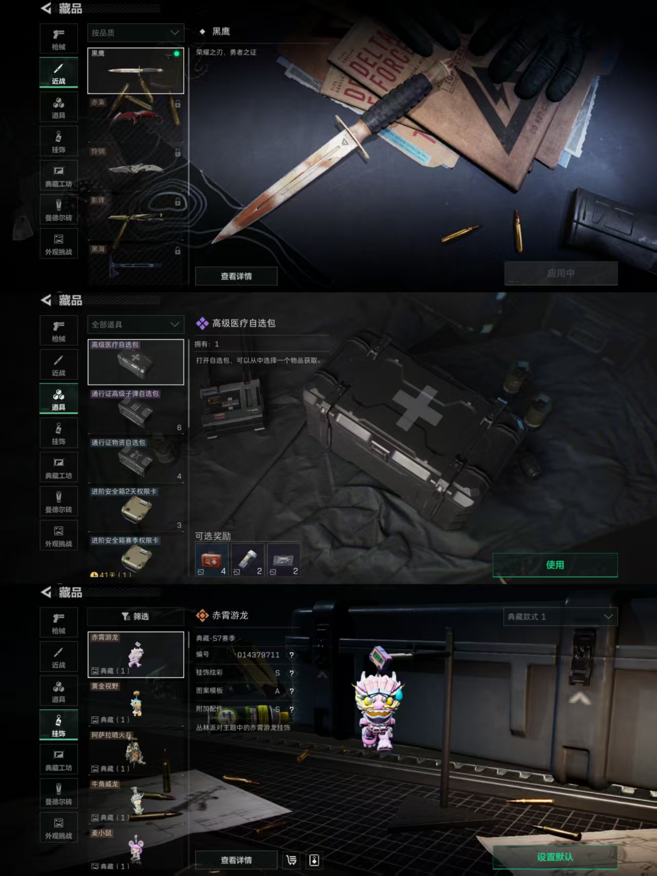 SJZQM392113三角洲行动账号详情图8