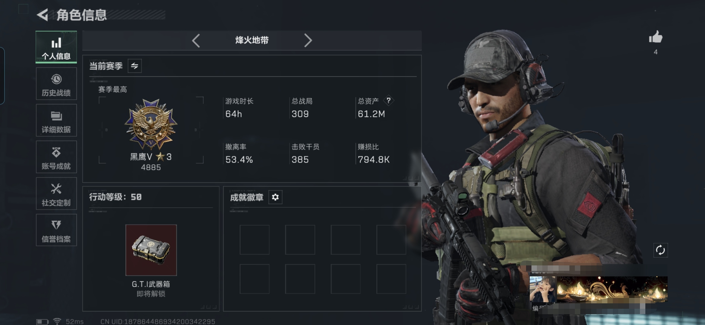 三角洲行动账号QQMSJ2833【61M资产号 练手】三端互通-总价值61.1M-哈夫币42826k-烽火地带等级50