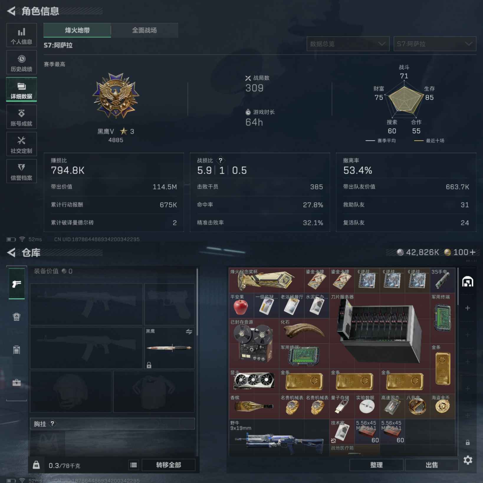 SJZQM392097三角洲行动账号详情图3