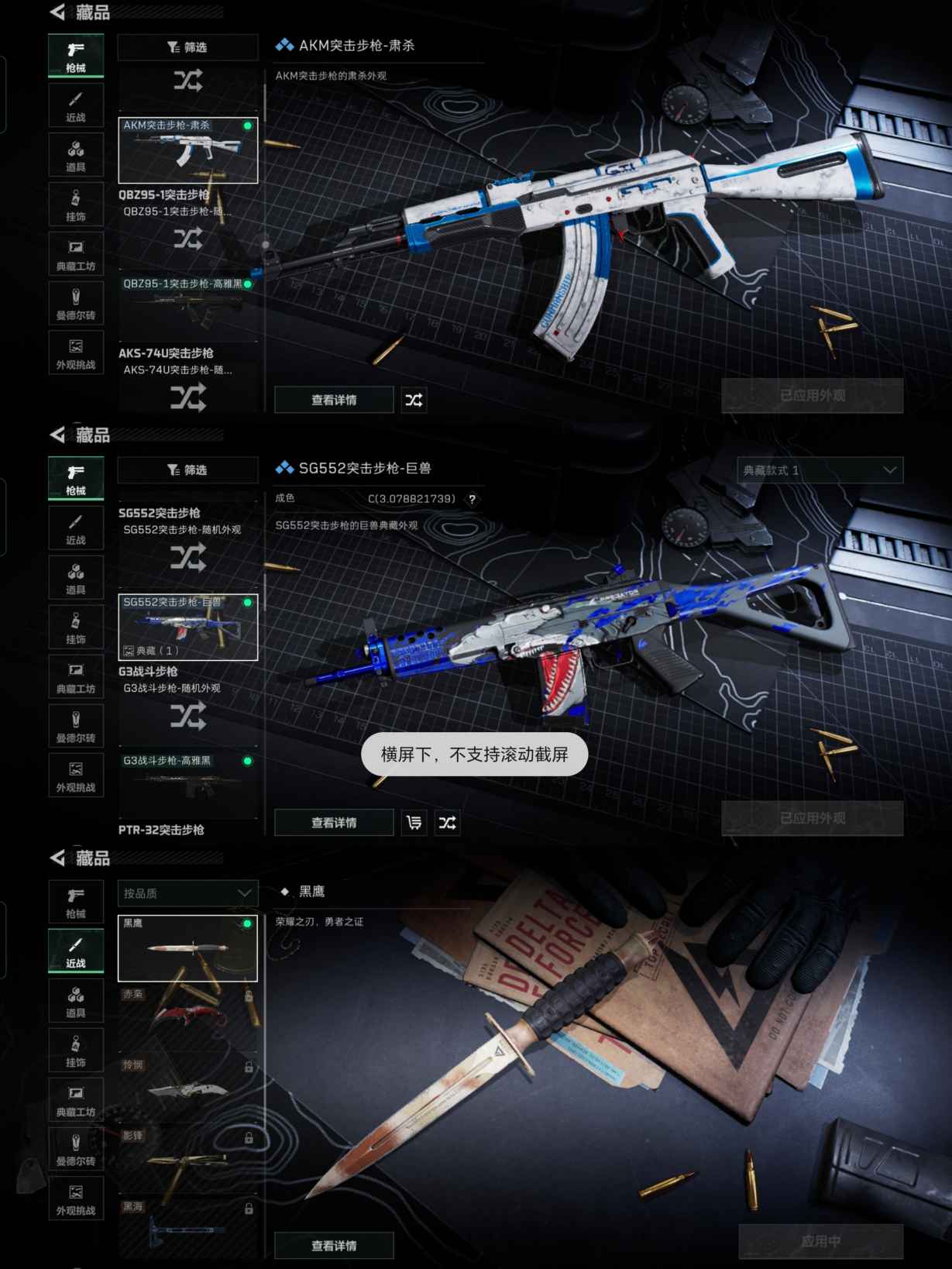 SJZQM392097三角洲行动账号详情图5