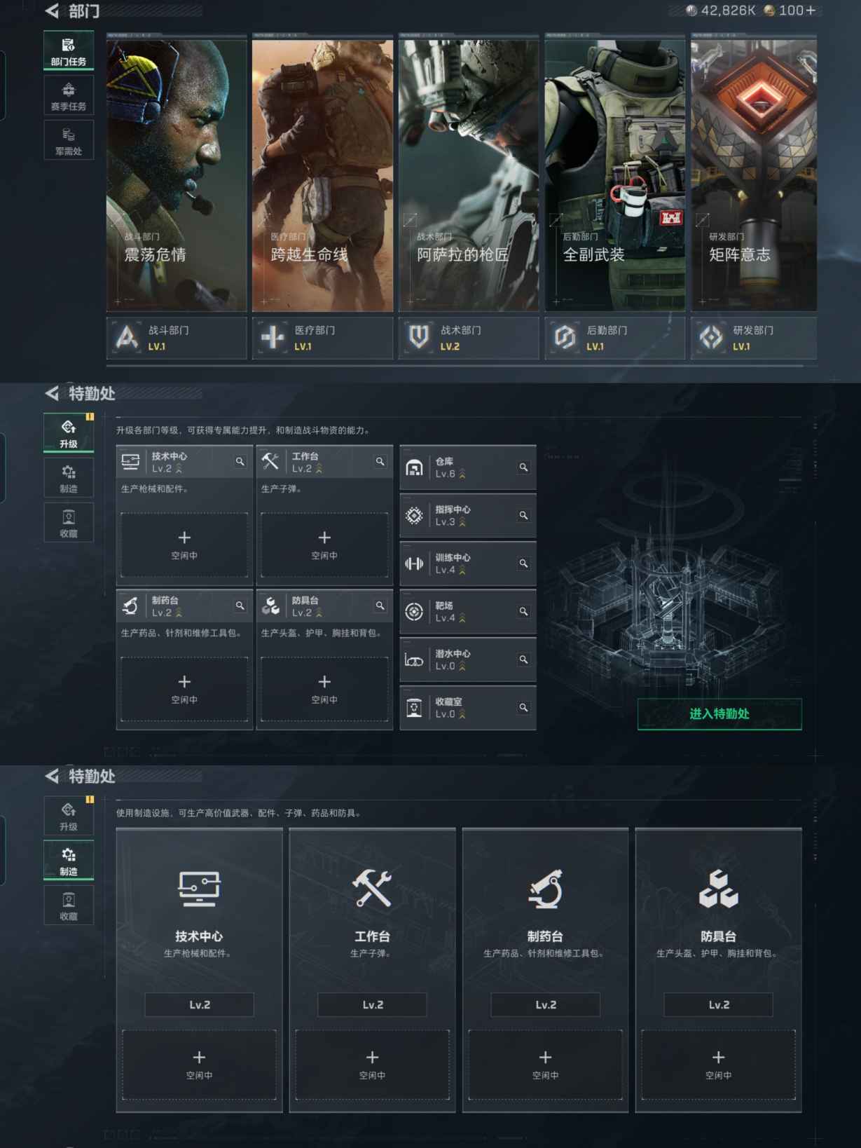 SJZQM392097三角洲行动账号详情图4