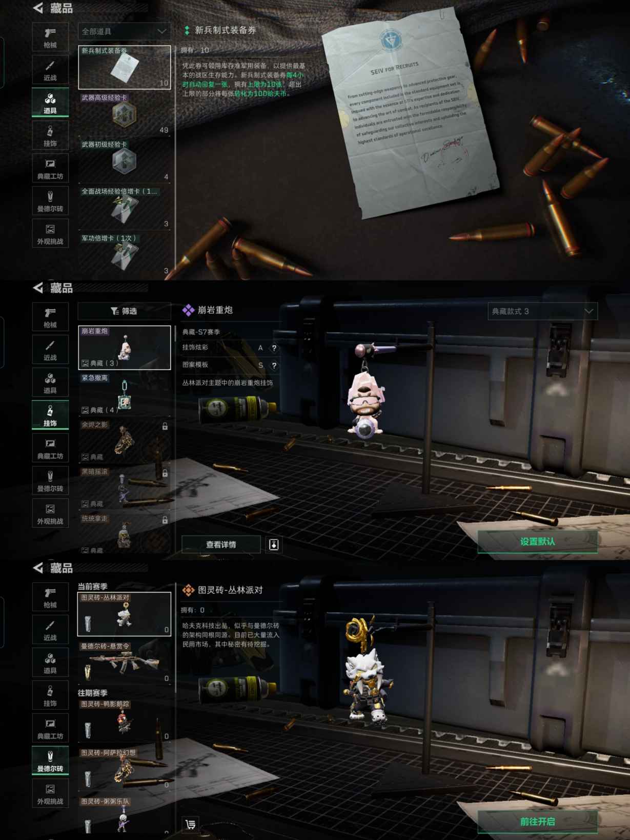 SJZQM392097三角洲行动账号详情图6