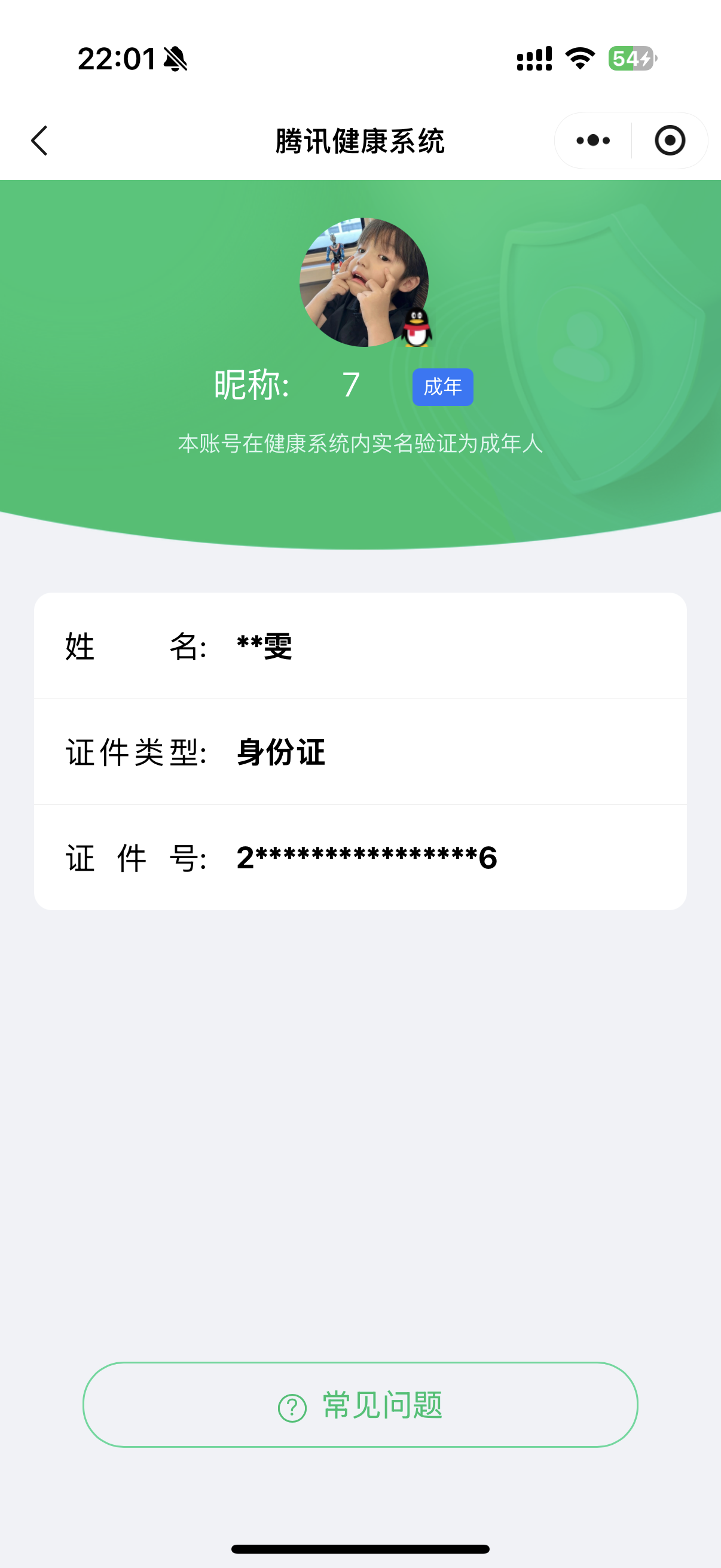 SJZQM392097三角洲行动账号详情图7