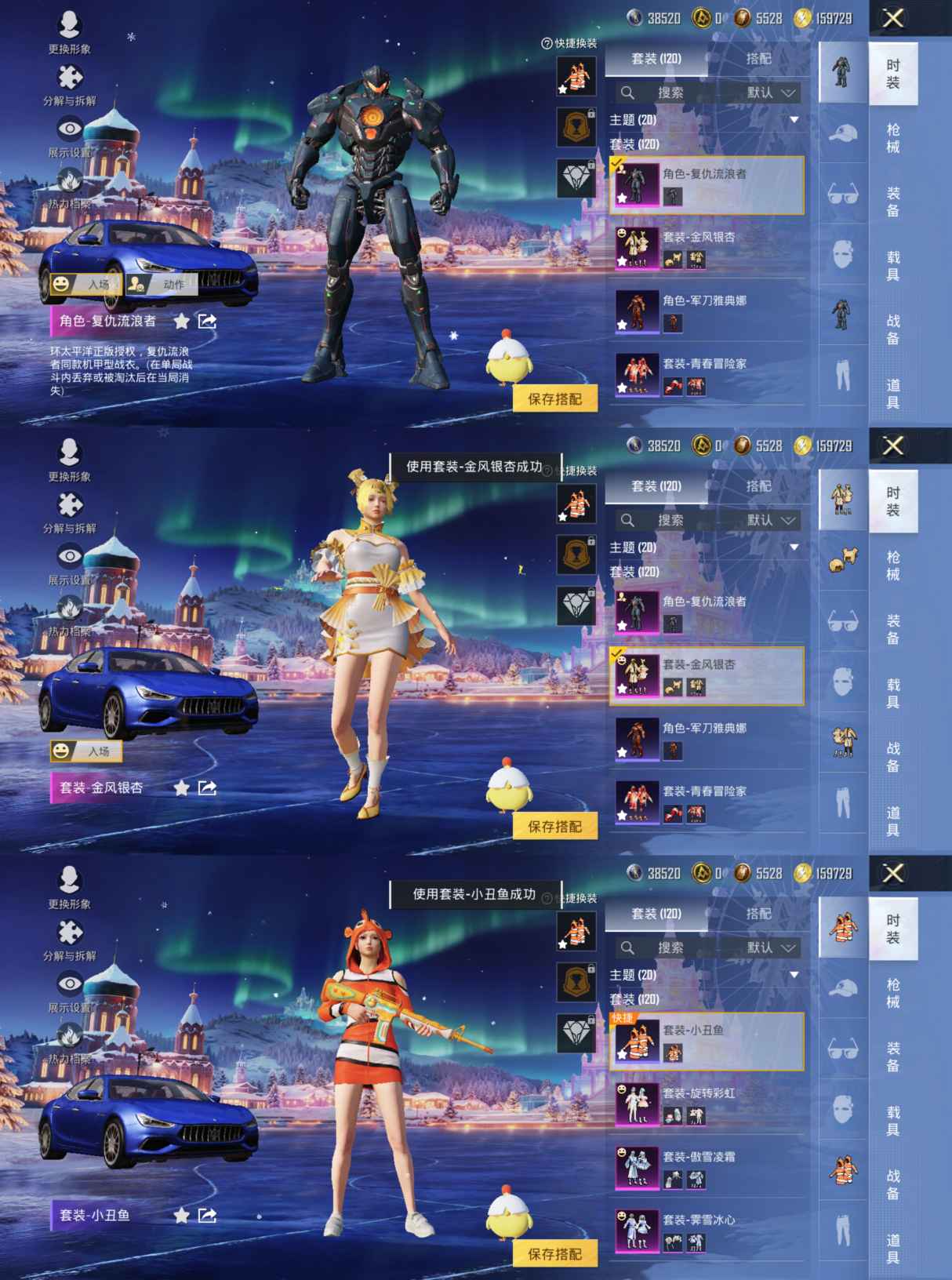 HPCMW3438462和平精英账号详情图4 HPCMW3438462和平精英账号详情图4