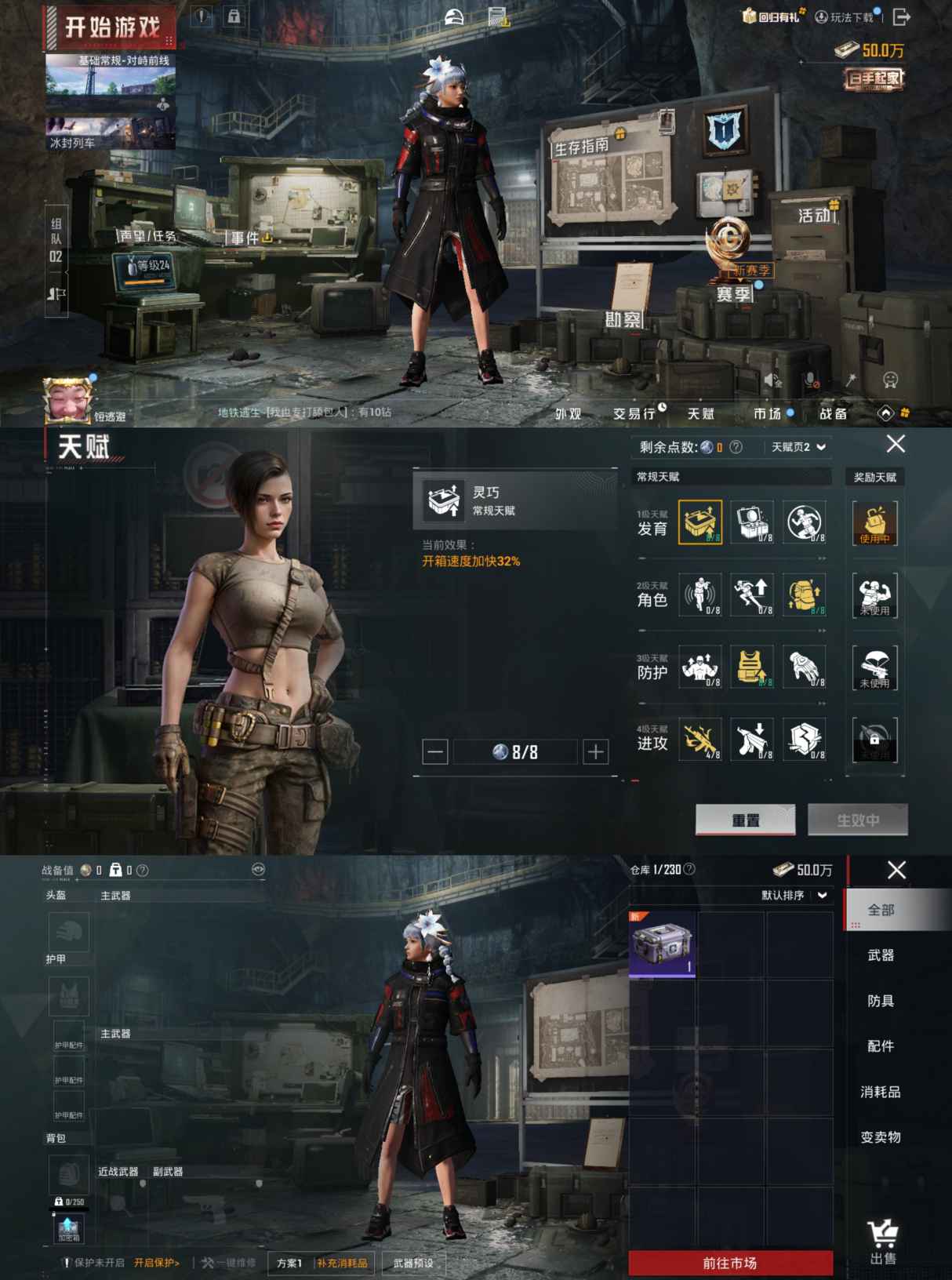 HPCMW3438462和平精英账号详情图2 HPCMW3438462和平精英账号详情图2